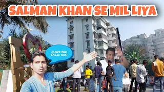 सलमान खान से मिल लिया 😍।। salman khan ka ghar dekhiye || #salmankhanhouseinmumbai#galaxyapartment