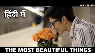 The Most Beautiful Thing (Short Film) | Dubster deep