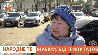 Чим відрізняється коронавірус від грипу та ГРВІ?