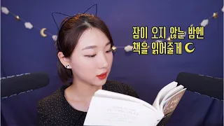 [Korean ASMR] Close up whispering📖 | Book reading ASMR