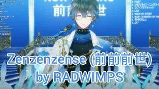 Zenzenzense by RADWIMPS - IKE EVELAND COVER [NIJISANJI EN]