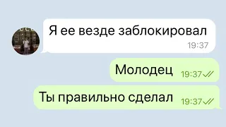 Проверка чирлидерши на верность. Девушка друга не прошла проверку... Грустная переписка