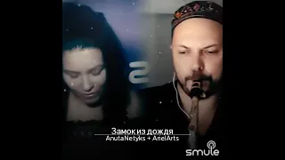 "Замок из дождя " cover by Anuta Netyks  &  Ariel