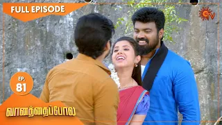 Vanathai Pola - Ep 81 | 22 March 2021 | Sun TV Serial | Tamil Serial