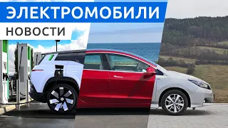 Каждый пятый в России хочет электромобиль, Nissan LEAF в Украине, тесты Tesla Model S Plaid