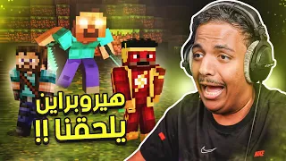 ماين كرافت لكن هيرو براين يطاردنا!