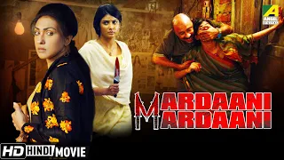 Mardaani Mardaani | New Hindi Movie 2019 | Rituparna Sengupta, Parno Mitra