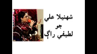 Shahnila Ali Singing Latifian Raag