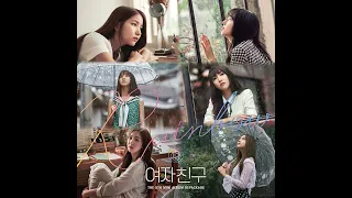 Summer Rain (여름비)