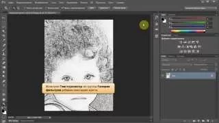 Карандашный рисунок из фотографии. Как обработать портрет в Adobe Photoshop?