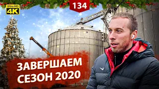 Николай Монашок - завершение сезона 2020!