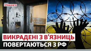«Кричать «Слава Україні», і їх закривають в карцер». В’язні з Херсонщини в тюрмах РФ | @AzovSeaNews