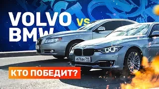 Volvo VS BMW. Кто победит?