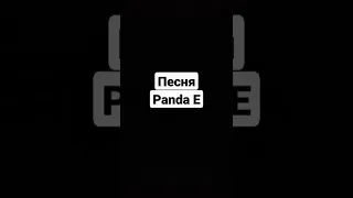 Panda E