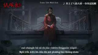 ( Vietsub ) Gả - L (Đào Tử) - Châu Lâm Phong - Tam Nam || [ 嫁 - L（桃籽）& 周林枫 & 三楠 ]