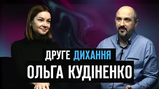 Ольга Кудіненко і фонд "Таблеточки". Рятуючи дітей від раку | ДРУГЕ ДИХАННЯ