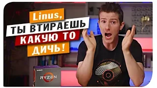 AMD обогнала Intel в играх!  (С) Linus Tech Tips