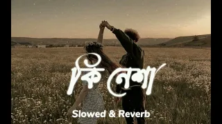 Balam || Ki Nesha || কি নেশা || (Slowed & Reverb) || বালাম