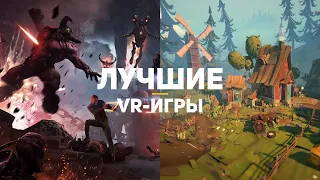 12 лучших игр для PlayStation VR за всё время