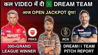 PBKS vs RCB Dream11 Prediction | RCB vs PBKS Dream11 Prediction | Dream11 Team Of Today Match