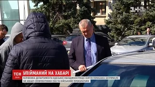 Чиновника Одеської обладміністрації затримали на хабарі