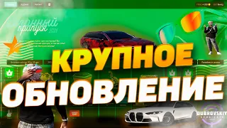 БОЛЬШОЕ ОБНОВЛЕНИЕ НА DUBROVSKIY SYNDICATE RP !