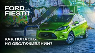 Ford Fiesta - городской "вжик" или как попасть на его обслуживании / Autoselect автоподбор