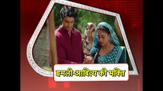 Imlie: Imlie-Aditya's Shiv Pooja | Malini Gets a CLUE