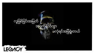 ဇော်ဝင်းထွဋ် - အရှုံးနှင့်အမြတ် (Zaw Win Htut)