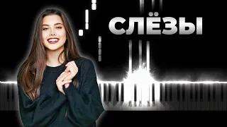 Анет Сай - Слезы (OST Пацанки 5 сезон)  Кавер на пианино и гитаре, Караоке, Текст