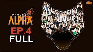 รายการ PROJECT ALPHA EP.4 [FULL EP] | 25.12.2022 | #ProjectAlphaTHEP4