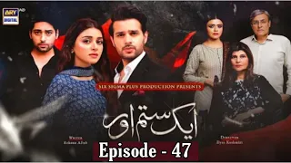 Aik Sitam Our Episode 47 || 24th June 2022 || Persented by Pakistani daramy..