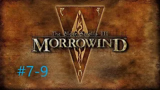 TESIII Morrowind #7-9 Убить некроманта Телуру Ульвер (Гильдия магов Садрит Мора)