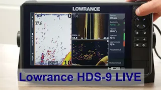 Lowrance HDS 9 LIVE с датчиком Active Imaging 3-в-1 - обзор лучшего эхолота 2019/2020