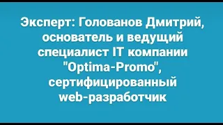 Запись разборов сайтов с экспертом Дмитрием Головановым, декабрь 2020г. Увеличения продаж.