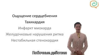 Видеоинструкция Тадалафил СЗ