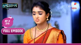 Lakshmi Pratima S2 | ଲକ୍ଷ୍ମୀ ପ୍ରତିମା S2 | Episode 210 | 01 February 2024