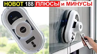 Робот мойщик окон HOBOT 188 Обзор. Плюсы и минусы