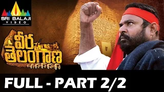 Veera Telangana Full Movie Part 2/2 | R Narayana Murthy | Sri Balaji Video