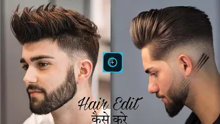How to Edit Hair in 1 Minute || Adobe Photoshop Fix Mobile Photo Editing - Vansh Creation