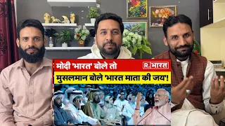 PM Modi's roar in Dubai "I feel proud that I am a worshiper of Mother India"Pakistani Reaction