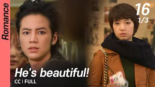 [CC/FULL]  He's beautiful! EP16 (1/3) | 미남이시네요