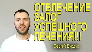 САМАЯ ЛУЧШАЯ МЕТОДИКА ЛЕЧЕНИЯ НЕВРОЗА, ВСД И ПАНИЧЕСКИХ АТАК