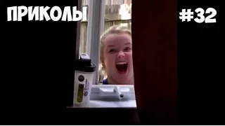 ПРИКОЛЫ 18+ #32 Соседка!