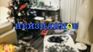 Неизданный влог #1 - Введение, Лего склад