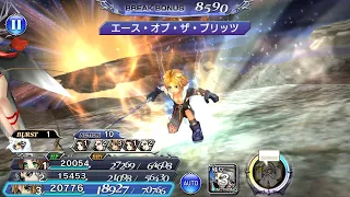 The Blitz Ace - Centipede Raid Lufenia - DFFOO JP