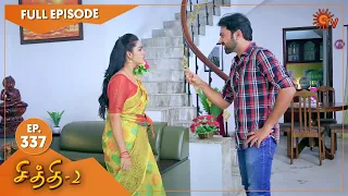 Chithi 2 - Ep 337 | 13 July 2021 | Sun TV Serial | Tamil Serial