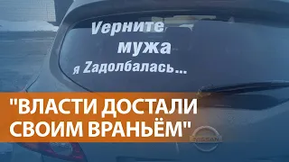 НОВОСТИ: Протест жён мобилизованных приобретает новые формы. Все больше критики Путина и Минобороны