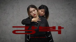 Stray Kids(스트레이 키즈) - 강박(Red Lights) | 강박 커버댄스 Dance Cover By FRONTING