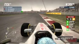 [F1 2012] Гран-При Кореи (ONLINE)